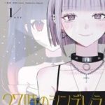 Lọ Lem 3 Giờ Sáng