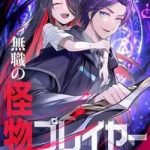 Game Thủ Thấp Nghiệp