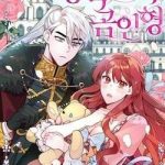 Gấu Bông Của Ngài Công Tước