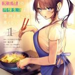 Cuộc Sống Chung Với Nữ Hoàng Từng Kiêu Ngạo Hồi Cấp Ba, Không Ngờ Lại Khá Dễ Chịu.