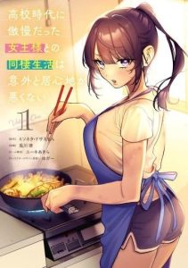 Cuộc Sống Chung Với Nữ Hoàng Từng Kiêu Ngạo Hồi Cấp Ba, Không Ngờ Lại Khá Dễ Chịu.