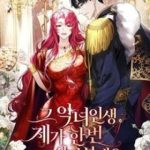 Tôi Sẽ Sống Thử Cuộc Đời Của Ác Nữ