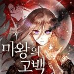 Lời Thú Nhận Của Chúa Tể Bóng Tối