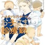 Bệnh Án Nhi Khoa Của Hanechin Và Bucky