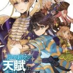 Genkai Koe No Tenpu wa, Tensei-sha ni Shika Atsukaenai