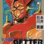 Getter Robo