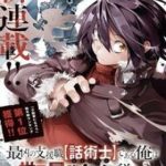 The Most Notorious "Talker" Runs The World's Greatest Clan