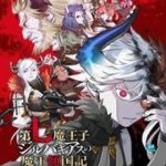 Thất Hoàng Tử Quỷ Jilbagias