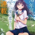 Giá Như Có Thể Gặp Lại Anh Trên Ngọn Đồi Trải Đầy Hoa Nở Ấy