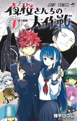 Gia Tộc Điệp Viên Yozakura