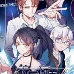 Giáo Sư Điên Trong Khuôn Viên Trường