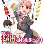 Giờ thì~ Bắt đầu tra tấn thôi~