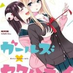 Girls x Sekuha - Life