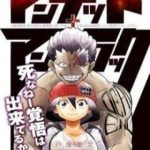 Bất Hạnh Và Bất Tử