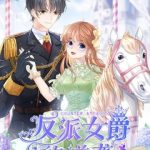 Sự Phản Công Của Nữ Công Tước Phản Diện