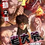 Phá Kiếp Chỉ Huy