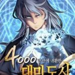 Sự Trở Lại Của Pháp Sư Vĩ Đại Sau 4000 Năm