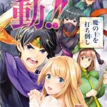 Goodbye Isekai Tensei