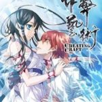 Nghệ Thuật Gian Lận