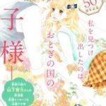 Gozen 0-ji, Kiss Shi ni Kite yo