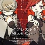 Make The Exorcist Fall In Love