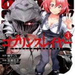 Goblin Slayer Gaiden: Year One