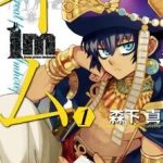 Great Priest Imhotep