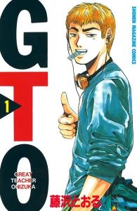 GTO - Great Teacher Onizuka