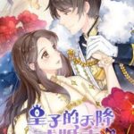 Từ Trên Trời Rơi Xuống Vị Hôn Thê Của Hoàng Đế