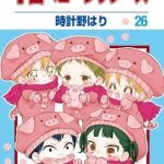 Anh Chàng Bảo Mẫu