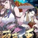 Dạ Thị Chi Chủ