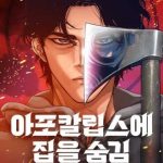 Ngôi Nhà Ẩn Ngày Tận Thế