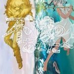 Gửi em, người bất tử