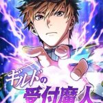 Guild no Uketsuke Majin - Mugen Tutorial de Kansuto Toppa