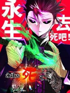 Vĩnh sinh đi chết đi!