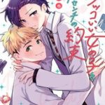 Lời Hứa 12Cm Với Cô Nàng Ngầu Lòi