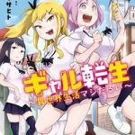 Gyaru Tensei ~ Isekai Seikatsu Majidarui ~