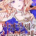 Hoàng Đế Điên Cuồng Ôm Lấy Tôi