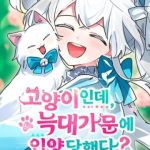 Mèo Con Được Gia Tộc Sói Nhận Nuôi?