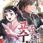 Từ Cao Thủ Trở Thành Phi Tần