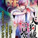 Three Exorcism Brothers