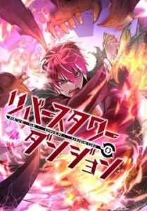 Hầm Ngục Toà Tháp Đảo Ngược