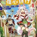 Hành Trình Của Chàng Chiến Binh Bị Ruồng Bỏ Bởi Đồng Đội Và Hôn Thê Của Mình