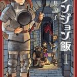 Hảo Vị Hầm Ngục