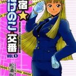 Harajuku Takenoko Kouban