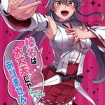 Haruna wa Daijoubu ja Arimasen!