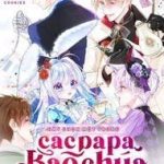 Hãy Chọn Một Trong Các Papa Bạo Chúa