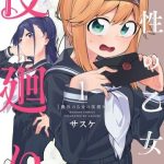 Mashou no Otome no Yakumawari