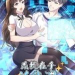 Hệ Thống Trong Tay Ta Tha Hồ Lãng