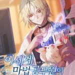 Trở Thành Công Chức Pháp Thuật